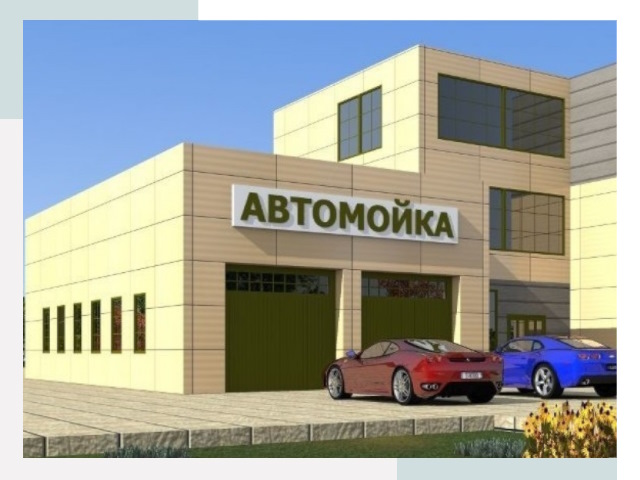 Проектирование современных автомоечных комплексов в Ломоносове
